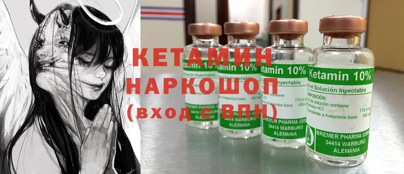 как найти закладки  hydra ССЫЛКА  КЕТАМИН ketamine  Ахтубинск 